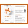 Подарочный сертификат FOX KNIVES на 15 000 FK15